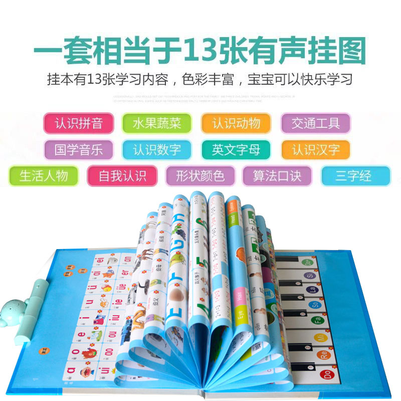 Sodi Star young children's early education point reading 0 book 3-6 years old baby audio wall chart learning machine in English pinyin literacy