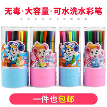 Purple Squirrel Watercolor Pen Washable 12 12 18 24 24 Children Kindergarten Elementary Scholar Hand-painted Brush Suit