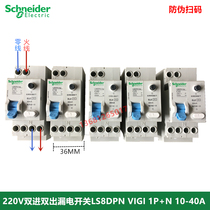Schneider LS8 Earth leakage circuit breaker leakage switch 1P N 10A 16A 20A 25A 32A 40A