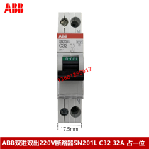 ABB unipolar DPN Dual input and dual output 220V Circuit breaker Air switch SN201L-C32 32A Air open 