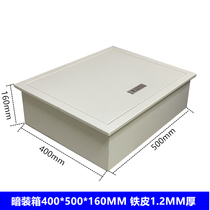 JXF concealed base box concealed distribution box 400*500 * 160MM 500 long 400 wide 160 deep