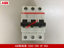 ABB circuit breaker ABB air switch S203-C80 3P 80A original S203 3P C80