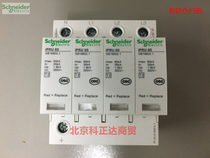 Schneider 4P 65KA Surge Protector iPRU 65 4P Lightning arrester A9L065400