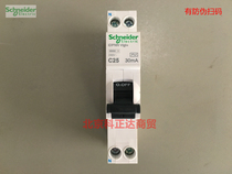 Schneider 1P Single pole leakage switch-A9D95632 iDPNN Vigi C32A 30mA breaking 6000
