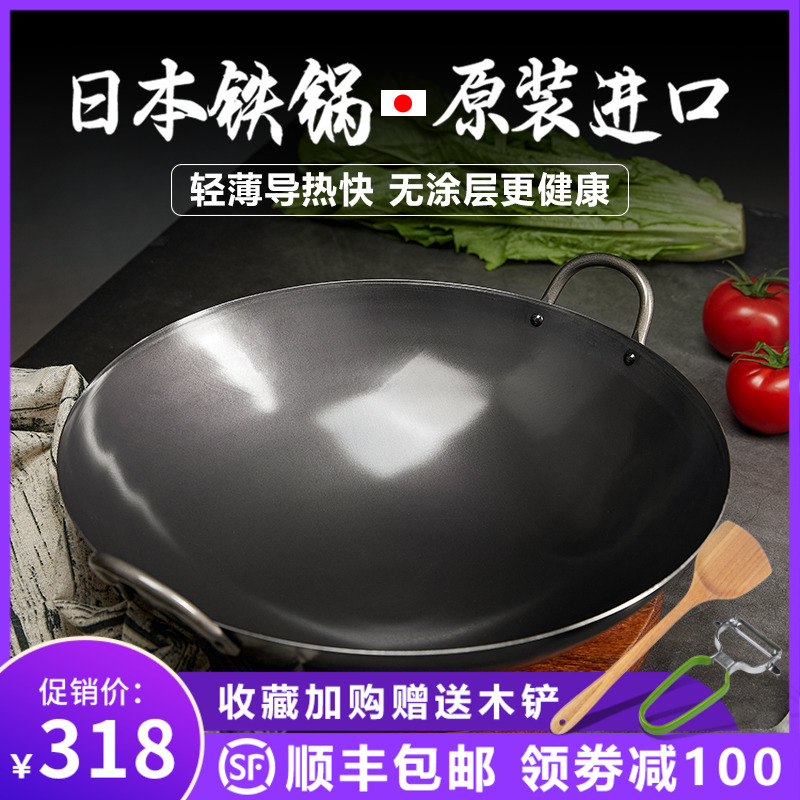 Japan's original imported fried cooker gas stove special double ear pure iron cooker household cooked iron without coating cooking cooker household