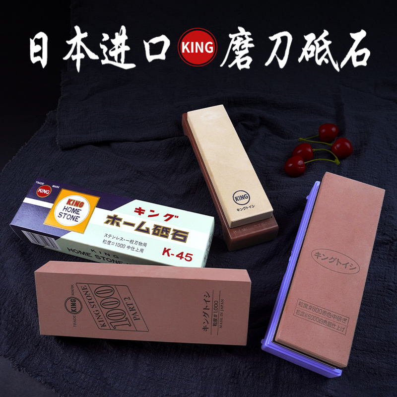 Japan's original imported king brand sharpening oil stone household artificial stone 3 grinding stabbed knife 6000 1000 mesh