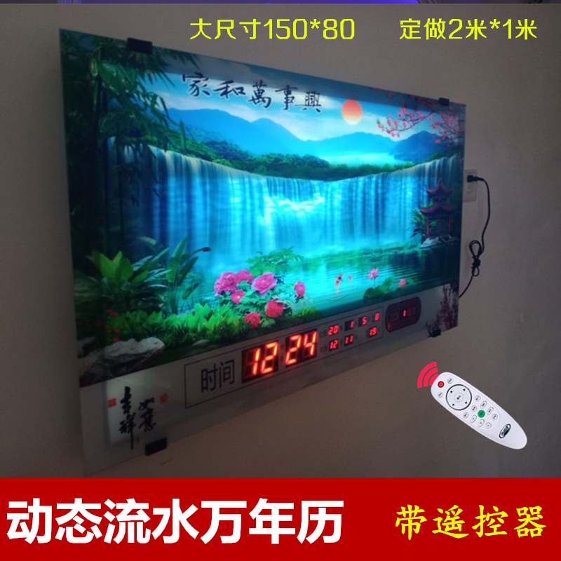 Perpetual calendar 2021 scenic wall-mounted domestic living room new electronic clock dynamic flowing water big hanging clock digital calendar clock