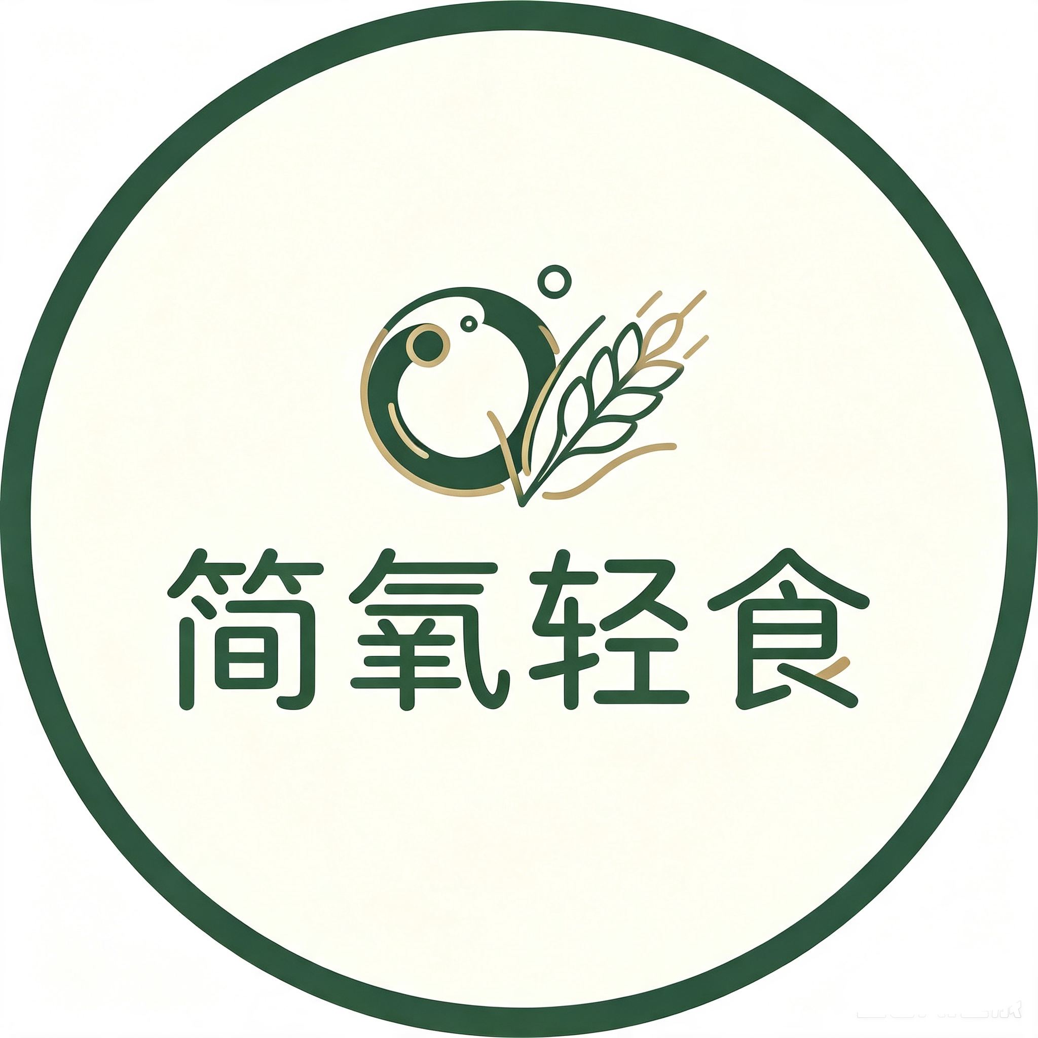 简氧轻食