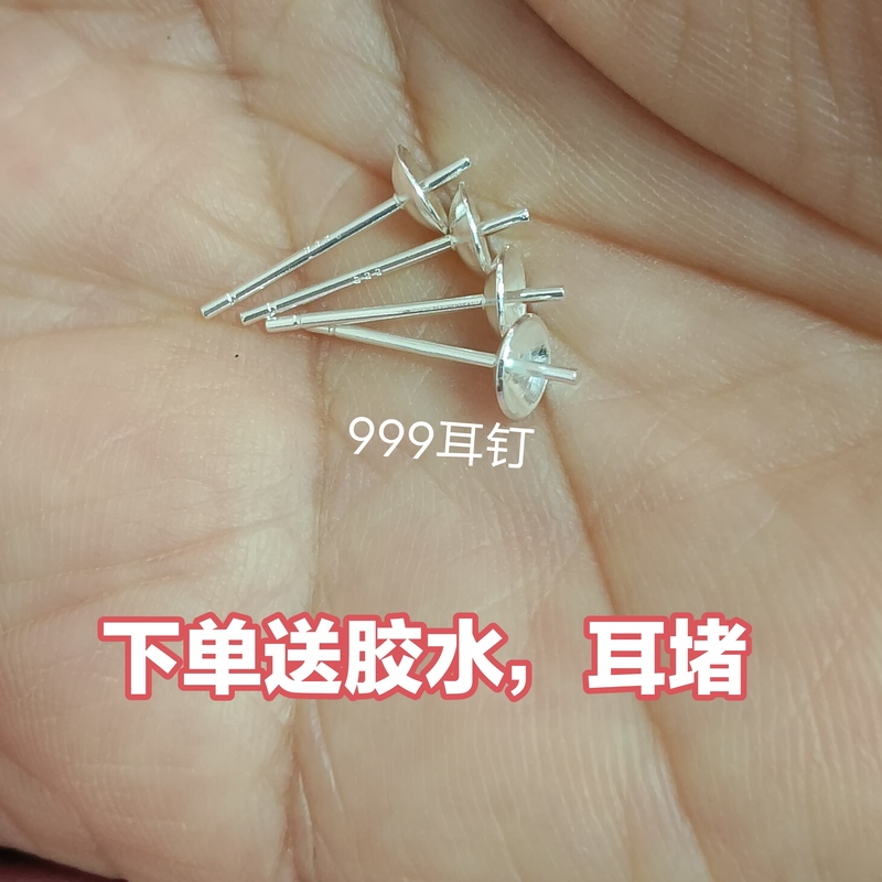 999 Silver Earrings, Ear Studs, Ear Pendants, DIY Accessories, Half-Hole Beads, Handmade LAOSHU Materials, Hypoallergenic, Includes Glue, Universal