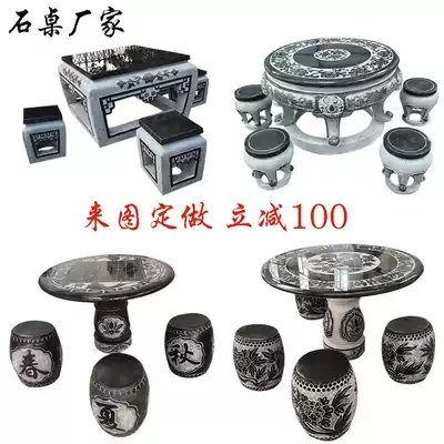 Stone table Stone stool Courtyard garden antique stone stool Outdoor natural household villa leisure stone table tea table Stone table and chair