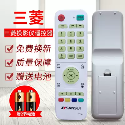 Suitable for landscape X5 X3 X6 projector projector remote control TY-01