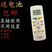 Suitable for DAIKIN DAIKIN DAIKIN air conditioner remote control KFR-35G BP (FTXM335NC) 1 5p HP inverter hanging