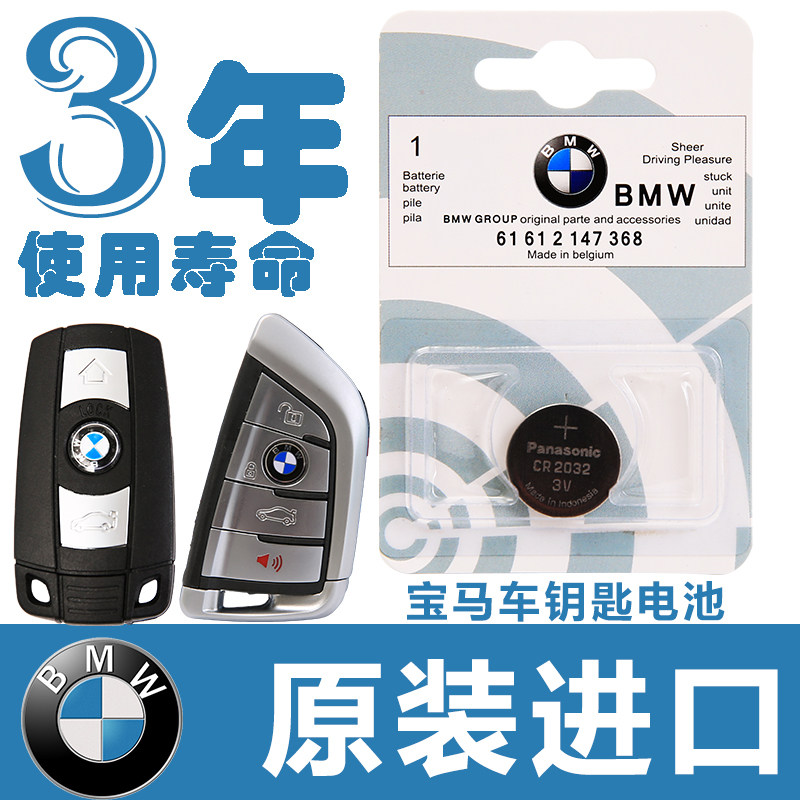 BMW originally imported new X1 new X3 new knife X5 X6mini car key remote control button battery