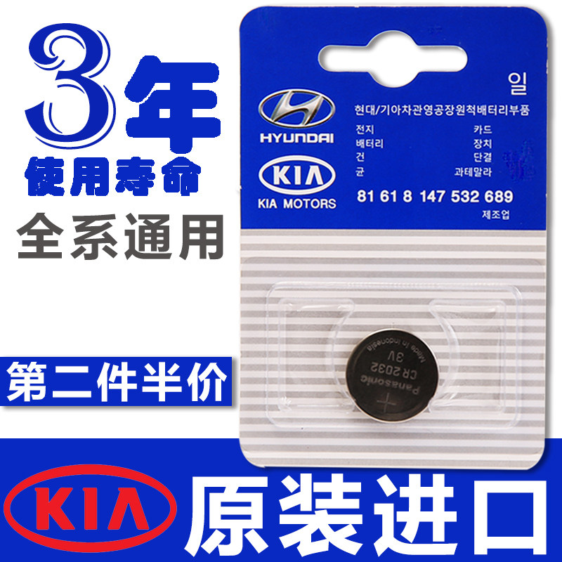 Kia k3 k4 k5 KX3 KX3 Remote Control Smart Car Key Battery 3V Electronic CR2032