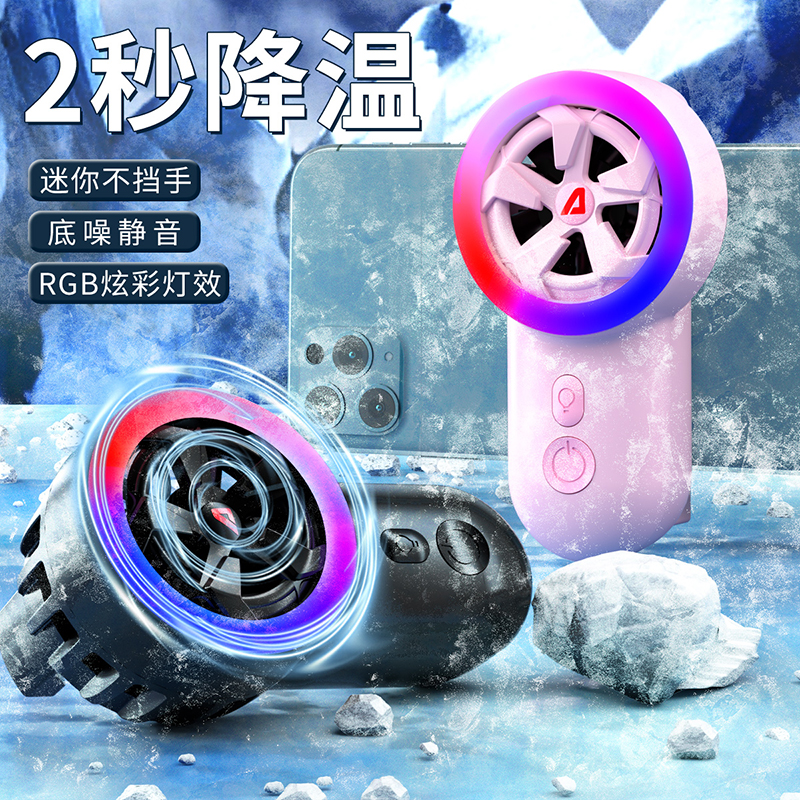 Heijue AHC160 rechargeable mobile phone radiator semiconductor cooling air-cooled game gaming general RGB lighting effect