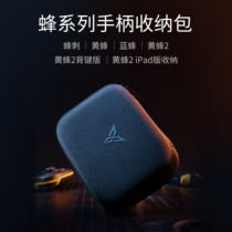 Old Xu peripheral Feizhi honeycomb handle storage bag WASP 2 Wasps Blue Bee Bee Thorn series storage portable anti-fall