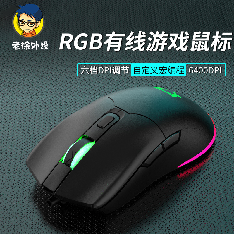 Old Xu External Device Shop Belt with STM120 Peach Red Electric Race Machinery Wired Computer Slide Rat Eat Chicken Macro Game LOL