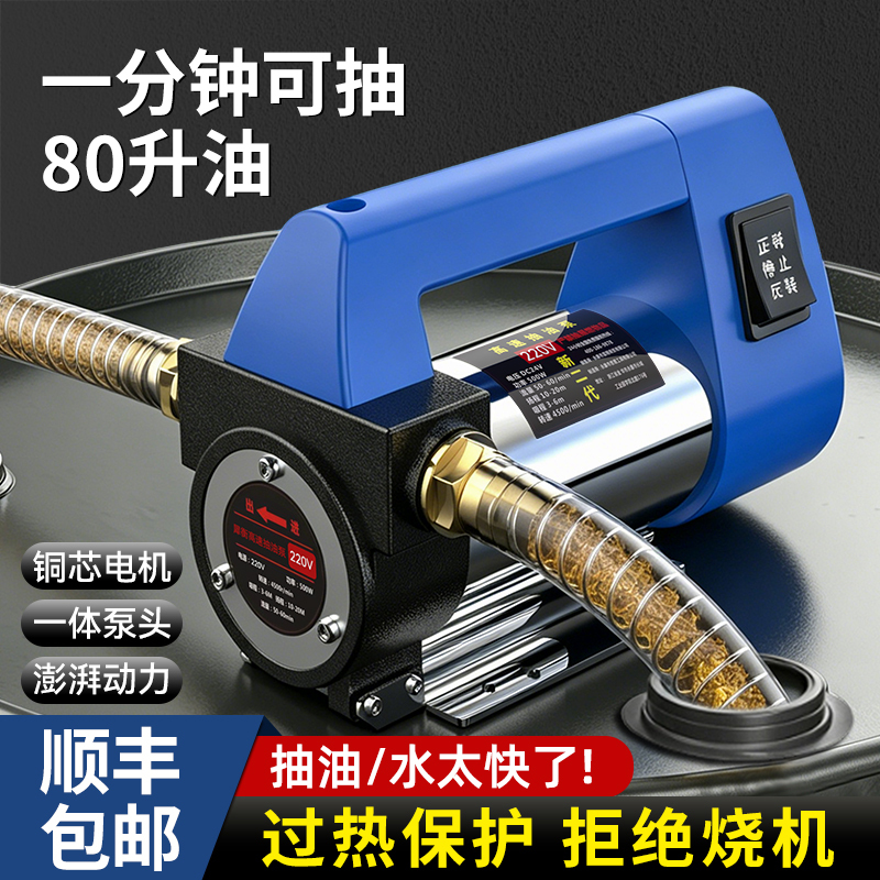 Electric Oil Pump Small 12V24V220V Diesel Pump Refueling Machine Forward and Reverse Oil Pumping Self-Priming Pump Oil Pump Electric Oil Pump Small 12V24V220V Diesel Pump Refueling Machine Forward and Reverse Oil Pumping Self-Priming Pump Oil Pump