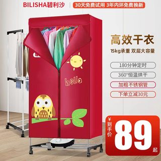 Bilisa dry machine household quick -drying drying clothing saving electric dry machine grilled clothes drying machine universal sterilization dryer