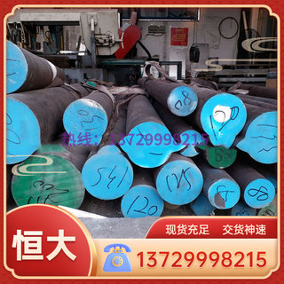 Mold steel 5Cr4W5Mo2V light circle 4CrMnSiMoV round steel round bar 4Cr3Mo3SiV steel plate sheet