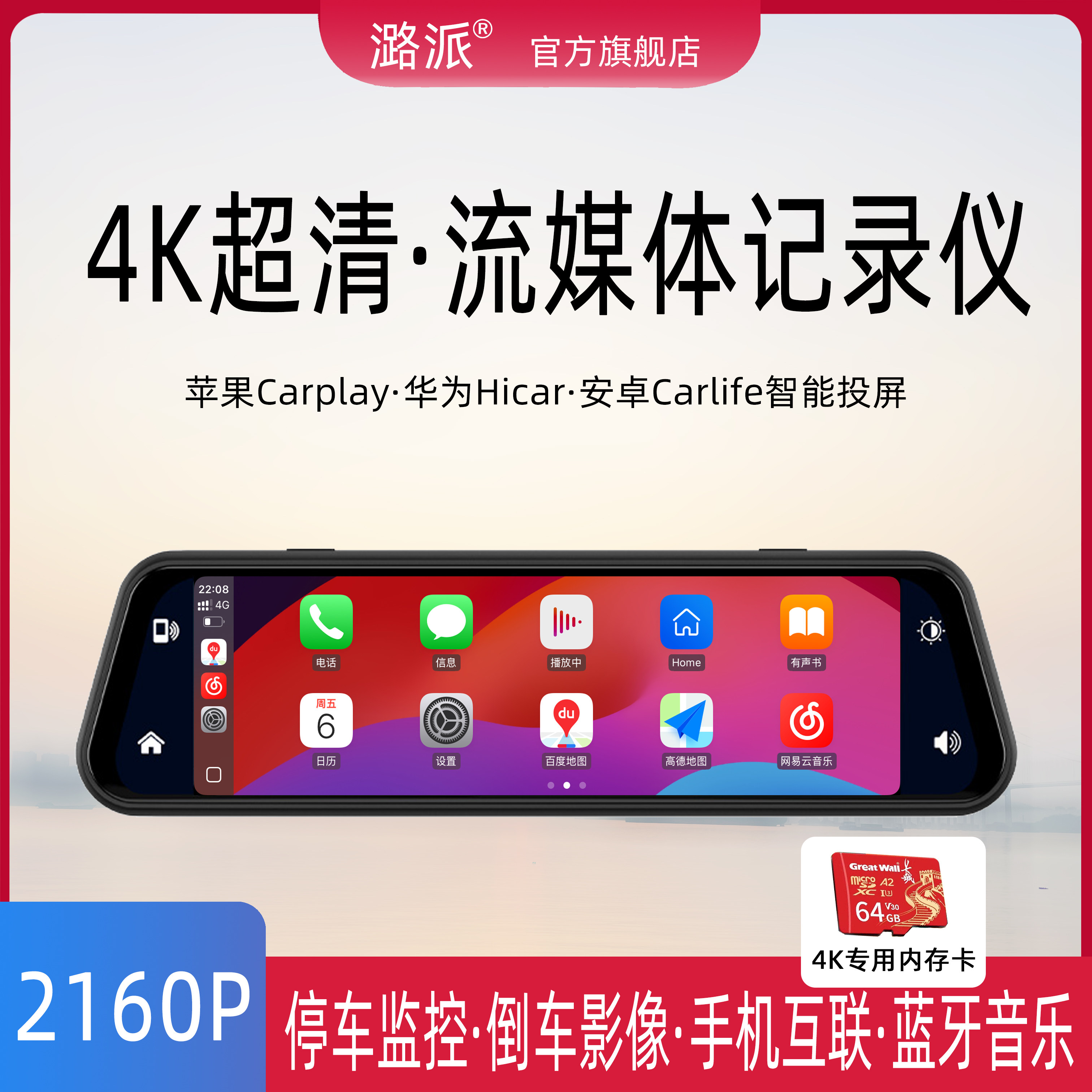 Lupai 4K 2160p ウルトラHD フロント/リアデュアル録画ストリーミング対応車載ダッシュカム（CarPlay/HiCarスマートナビゲーション搭載）
