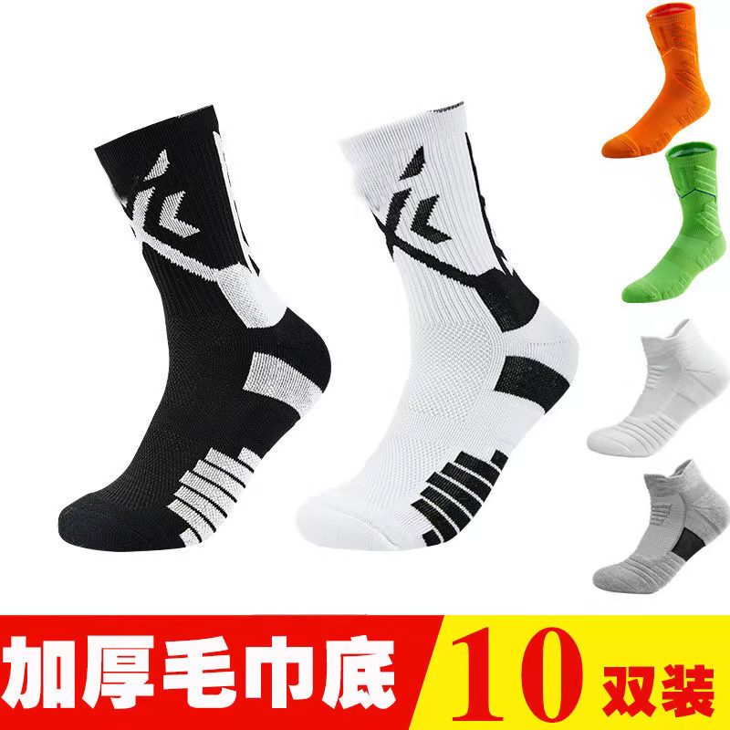 [10 Pairs] Basketball Socks for Men, Mid-Length, Low-Cut and High-Cut, Professional Sports Socks, Thickened Towel Bottom Elite Socks