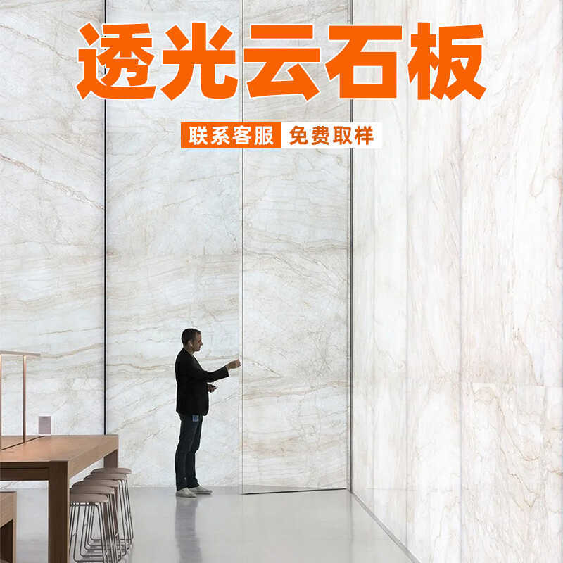Translucent Stone, Translucent Panel, Marble Panel, Acrylic Light Column, Light Box Sheet, Ceiling Background Wall, Marble Sheet, Luminous Panel, Decorative Surface