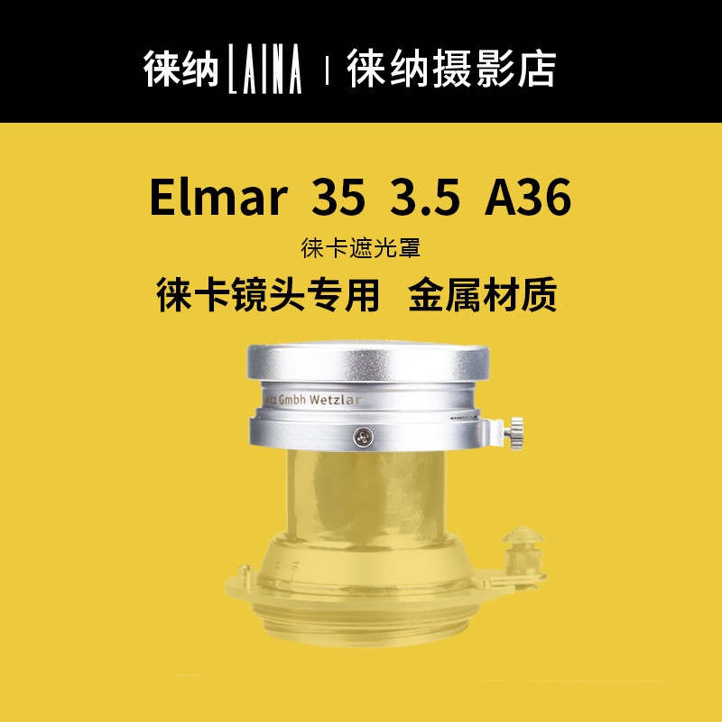 Suitable for Lekaleca LEITZ ELMAR 50MM 35MM 50 3 5 35 3 5 lens shade