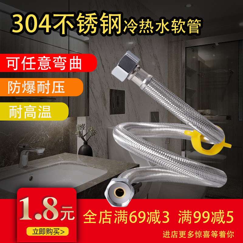 Stainless steel braided hose Toilet inlet pipe Faucet Hot and cold water 4-point hose Water heater inlet pipe