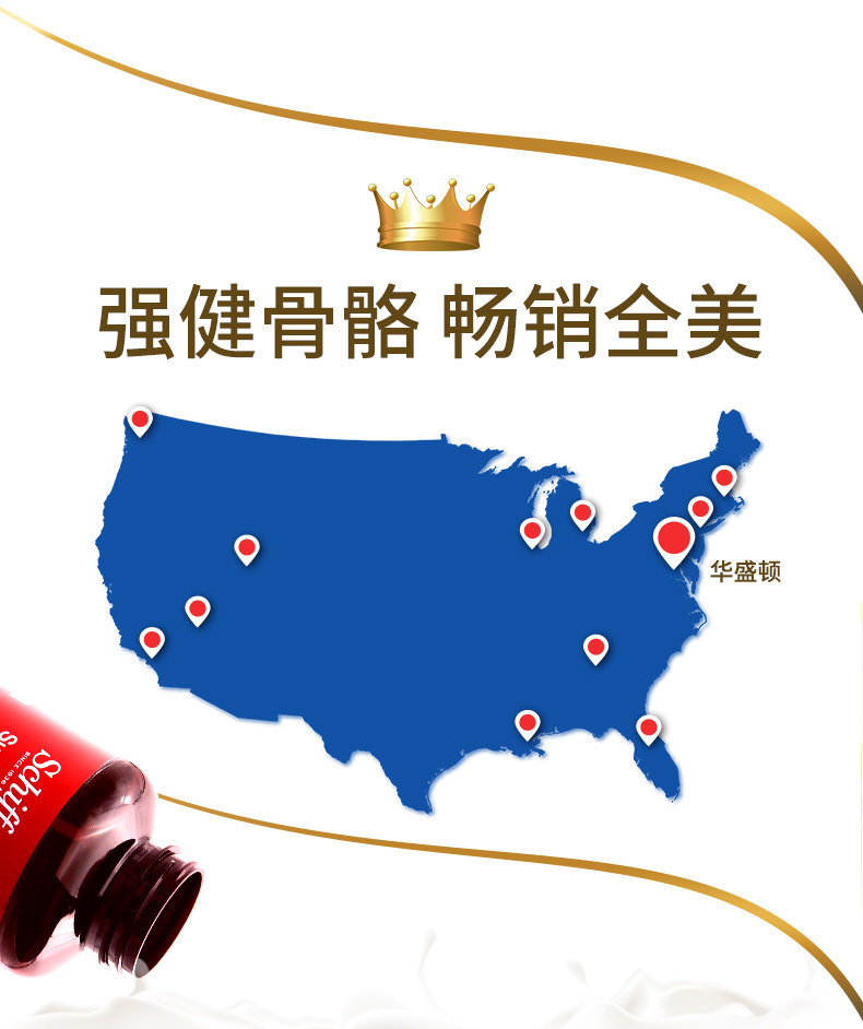美国原产 Schiff 液体钙软胶囊 120粒 比钙片更易吸收 图5