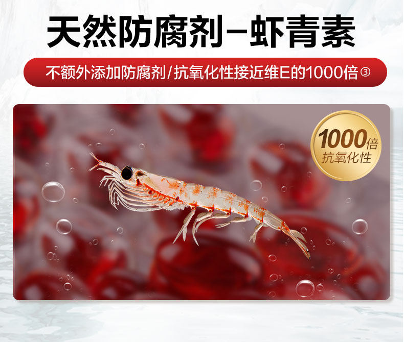 美国产 MegaRed 南极磷虾油胶囊 120粒*3瓶 通血管降三高 图3
