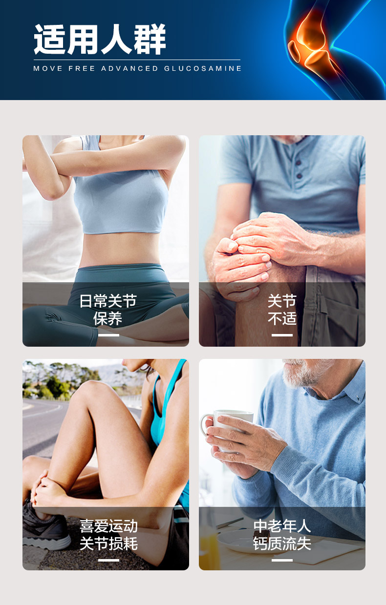 美产 维骨力 MoveFree氨基葡萄糖软骨素 MSM加强版蓝瓶 80粒*3瓶 图7