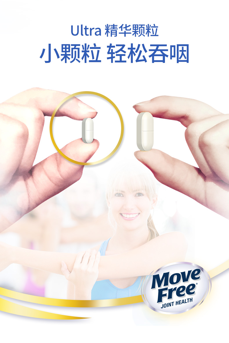 美国进口 Schiff MoveFree Ultra骨胶原维骨力 白瓶 超浓缩 75粒*2瓶 图6