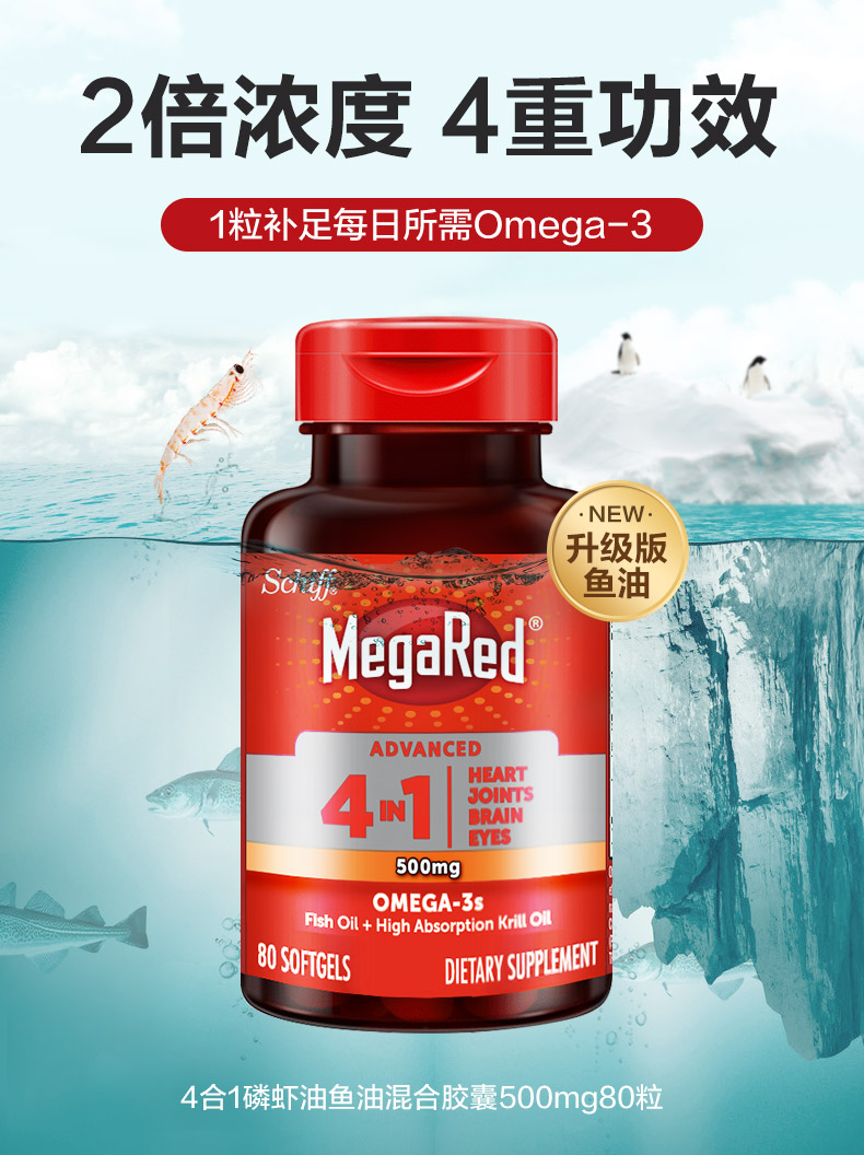 美国原装欧米伽3磷虾油深海鱼油胶囊500mg