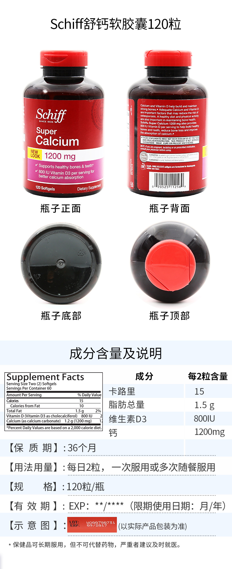 美国产 Move Free氨糖软骨素红盒 200粒+液体钙软胶囊 120粒 图10