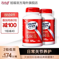 Красота I Chiff Move Free Sugar Vitamin 炱? 70 зерна*2 Мягкие позаботывание Yu срочно