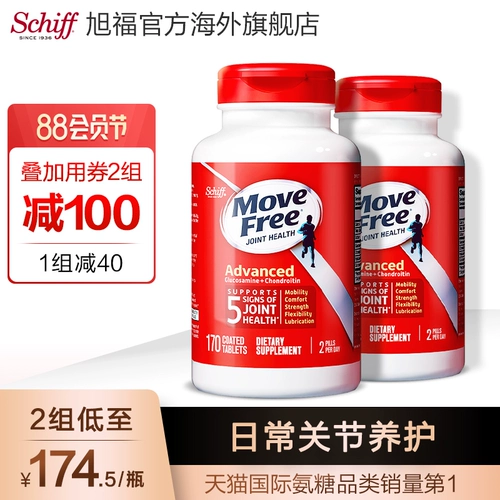 Красота I Chiff Move Free Sugar Vitamin 炱? 70 зерна*2 Мягкие позаботывание Yu срочно