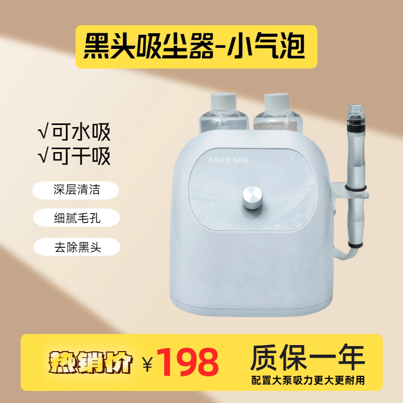 Blackhead Suction Device, Small Bubble Blackhead Removal Beauty Instrument, Large Pump, Strong Suction, Pore Cleaning Device, Exclusive for Beauty Salons