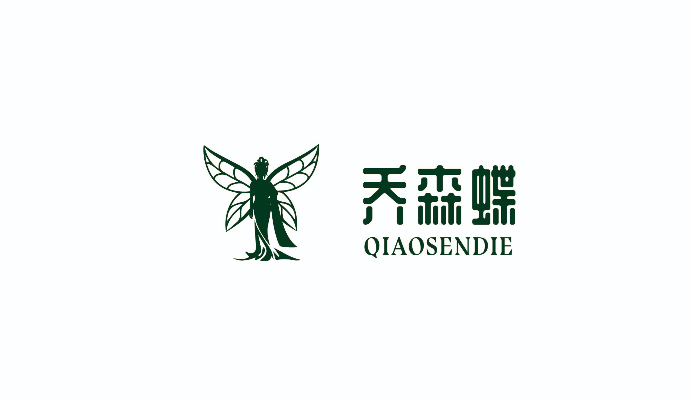 乔森蝶傣缅泰民族服装的LOGO