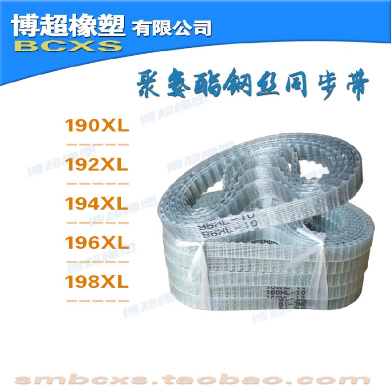 Steel Wire Synchronization Belt 190XL 194XL 194XL 196XL 198XL PU Drive Belt
