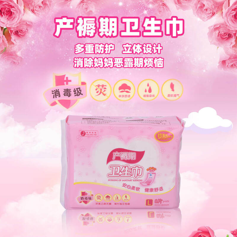 Mom Toilet Paper Maternity Supplies Large L 420*180 Extended Postpartum Puerperium Sanitary Napkin Hot Sale