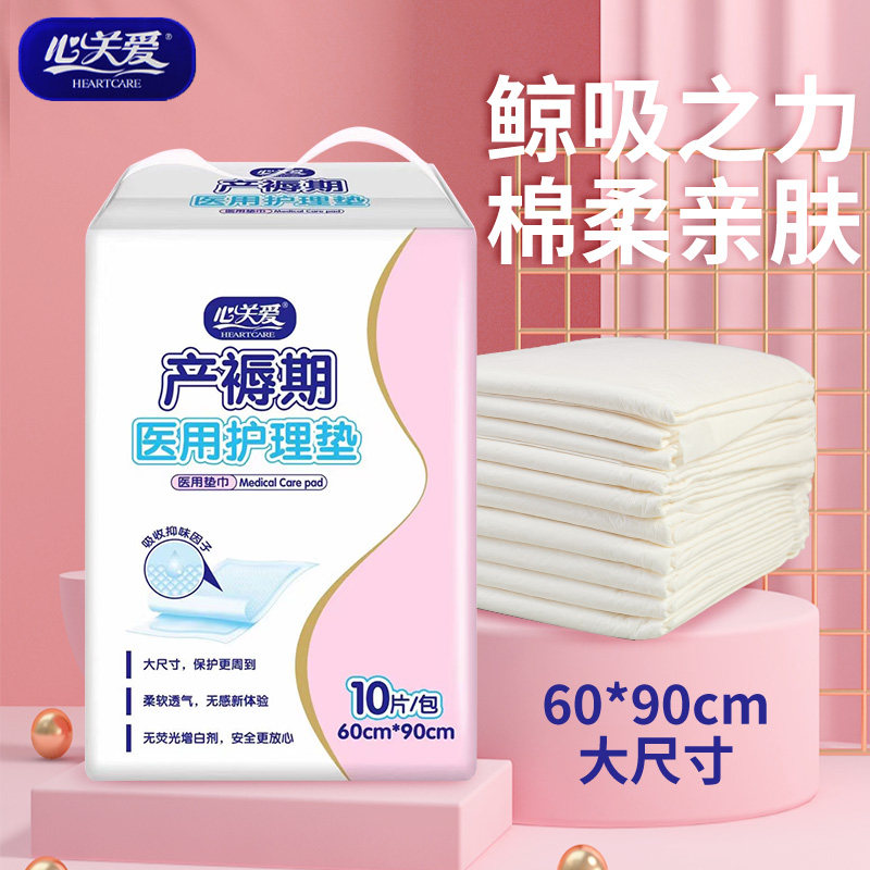 Puerperium nursing pad Maternal disposable bed sheet 10 pieces confinement 60 x90 Maternal urine separation postpartum pad