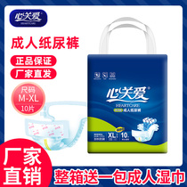 Heart care adult diapers xl female male elderly diapers Adult diapers absorb well large non-pull pants