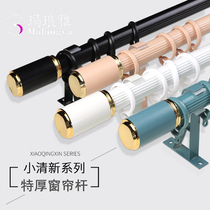 Malang Ya full aluminum alloy special thick curtain Roman pole silent side mount single track double Art pole accessories adhesive hook