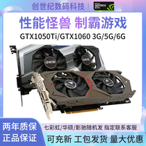 GTX1050Ti 4G GTX1060 3G 5G 5G 5G 6G 6G Food Game Computer Graphics Card