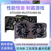 GTX1650 4G GTX1660 6G GTX1660 6G CHILL game computer independent graphics card