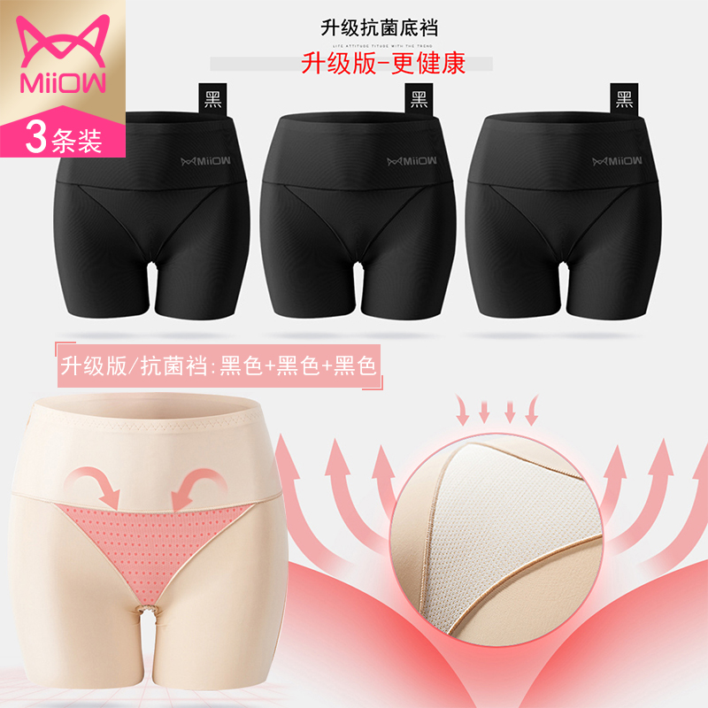 3 con mèo phụ nữ quần an toàn chống ánh sáng eo cao băng đánh dấu dây quần ba điểm womens mùa hè sân lớn quần bảo hiểm ngắn mỏng.