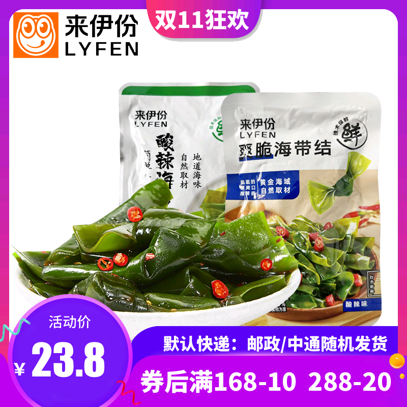Laiyifen hot and sour kelp knot 500g bulk packed crispy seaweed knot seafood snack Laiyifen casual snack