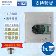 máy sấy electrolux Máy sấy mini Panasonic / Panasonic NH45-19T loại máy sấy trống nhỏ hộ gia đình 4,5k - Máy sấy quần áo máy sấy quần áo heatpump
