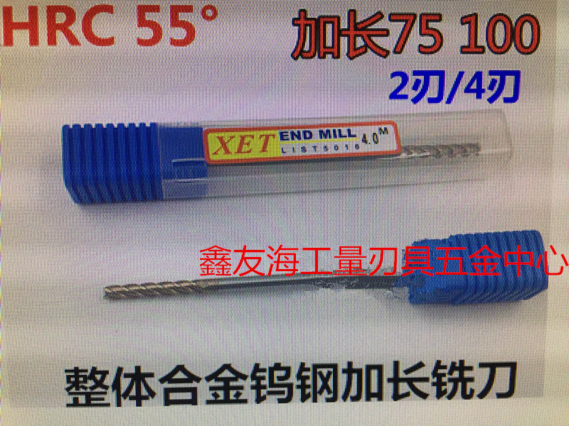XET integral alloy tungsten steel 55 degree coating lengthened milling cutter 3 4 6 8 10 12 14*75*100mm
